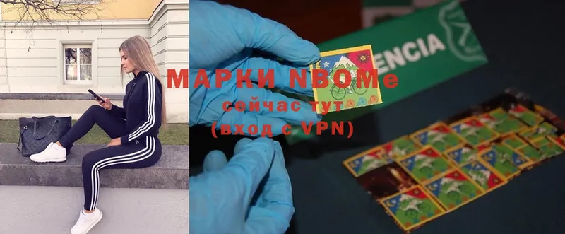 Марки NBOMe 1,5мг  Вуктыл 